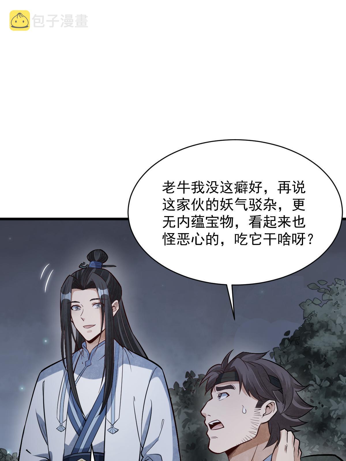 第177话5