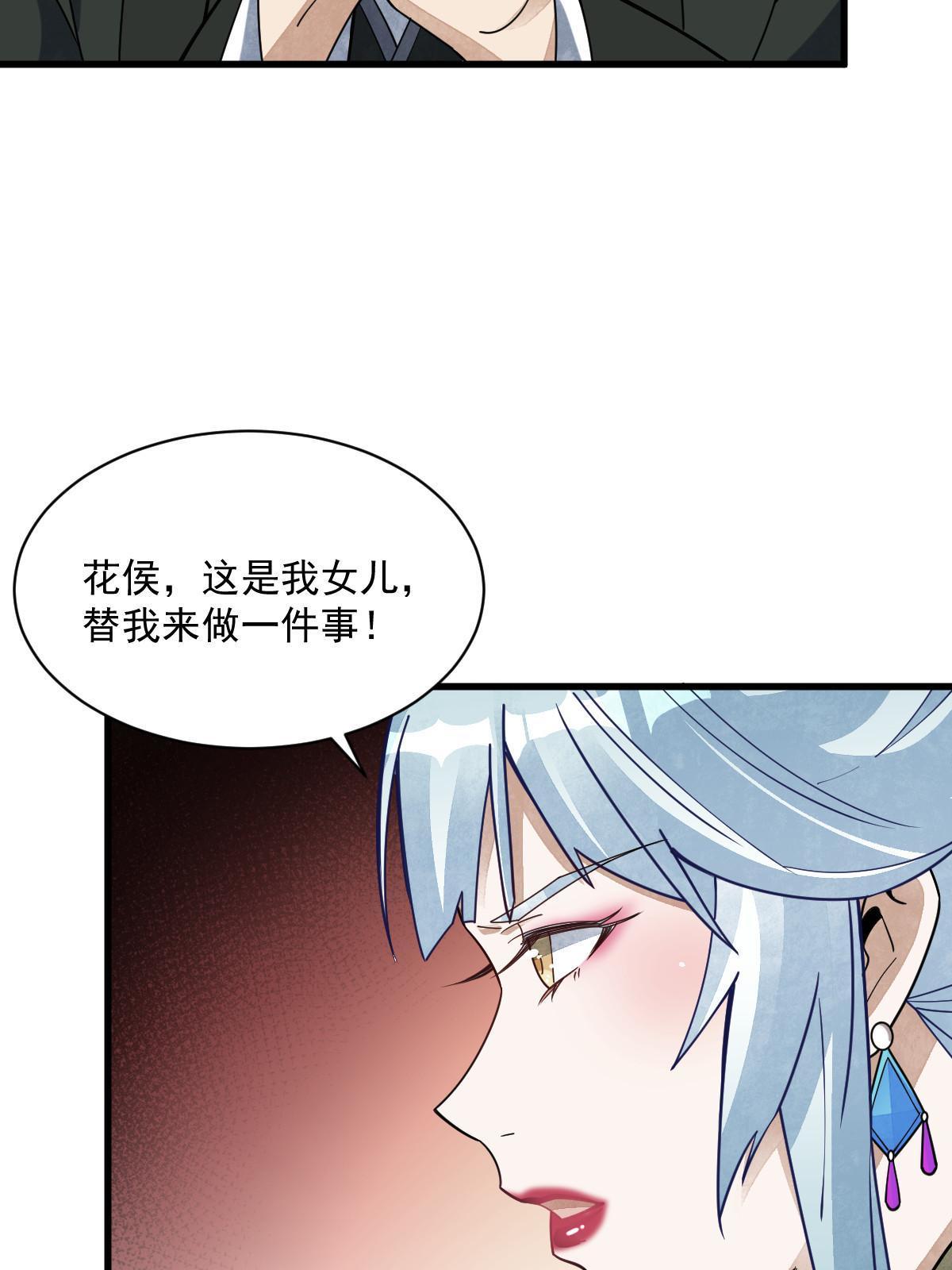 第188话54