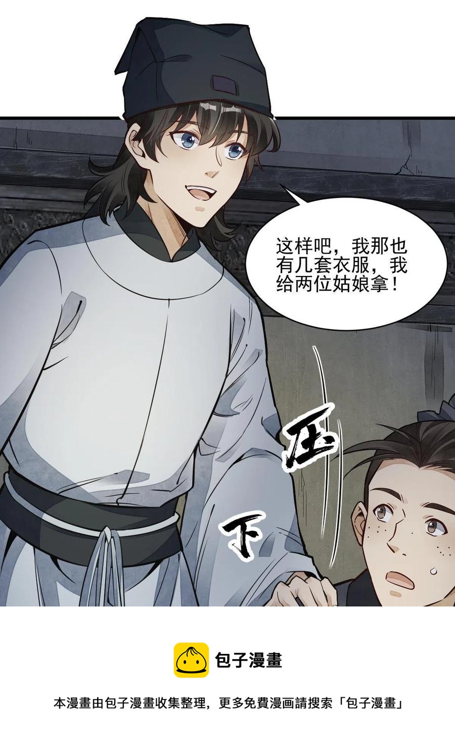 第127话8