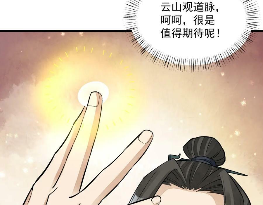 第226话74