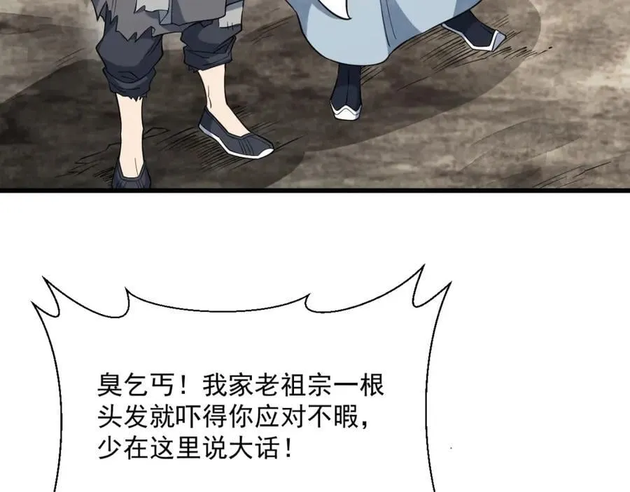 第281话117
