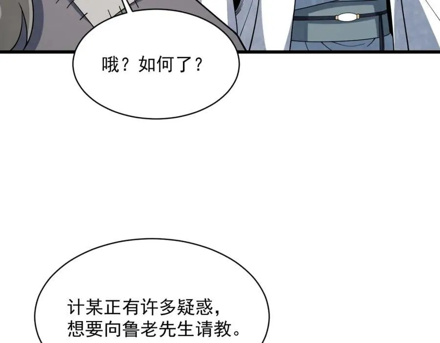 第280话14