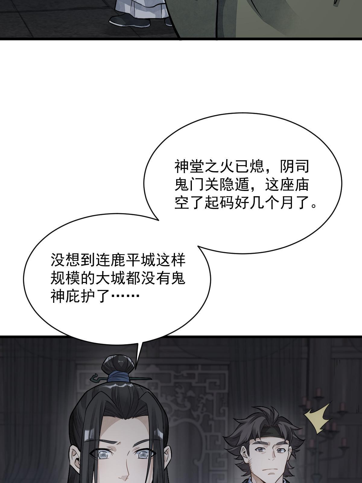 第175话45