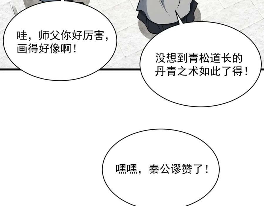 第212话99