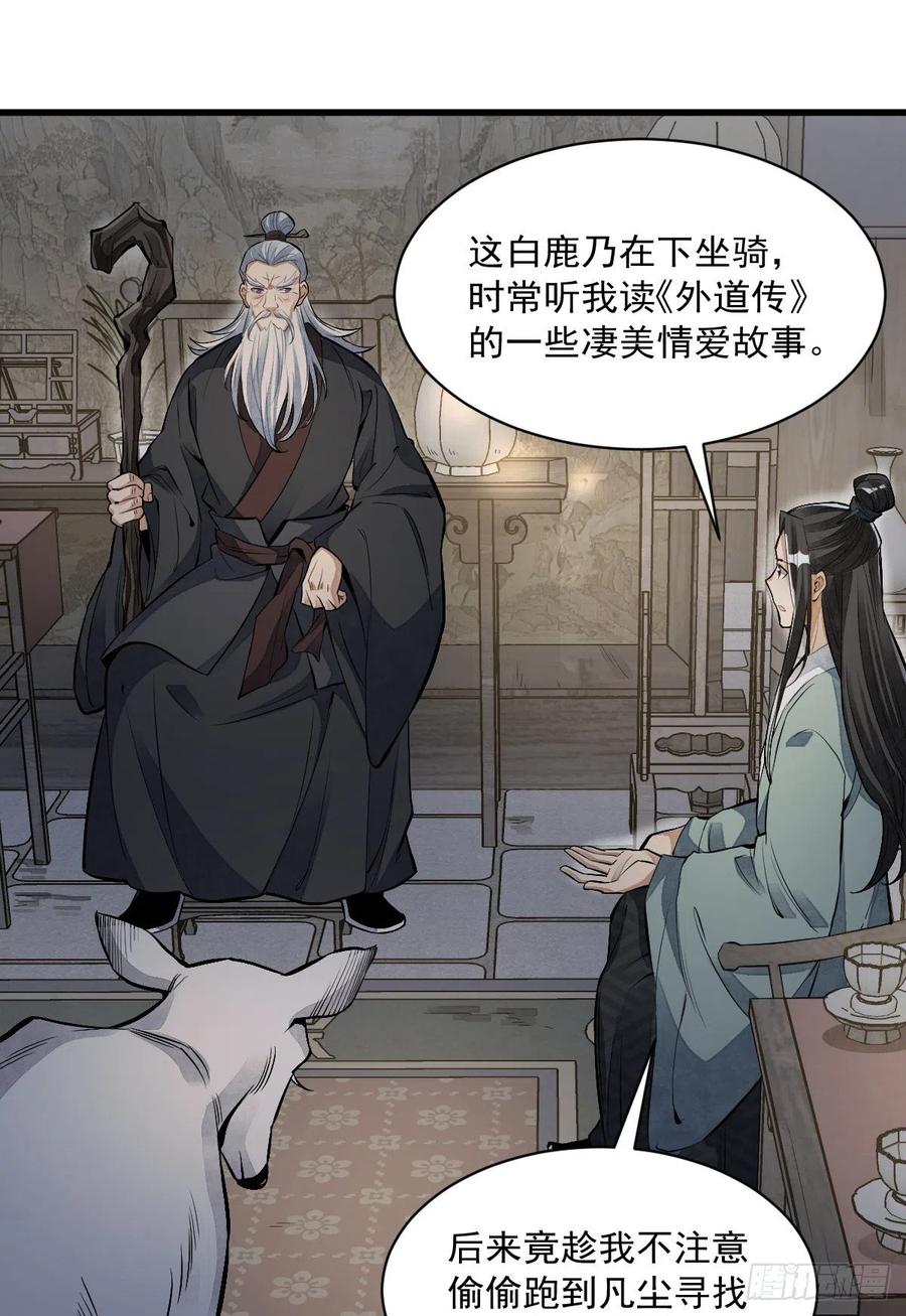 第86话13