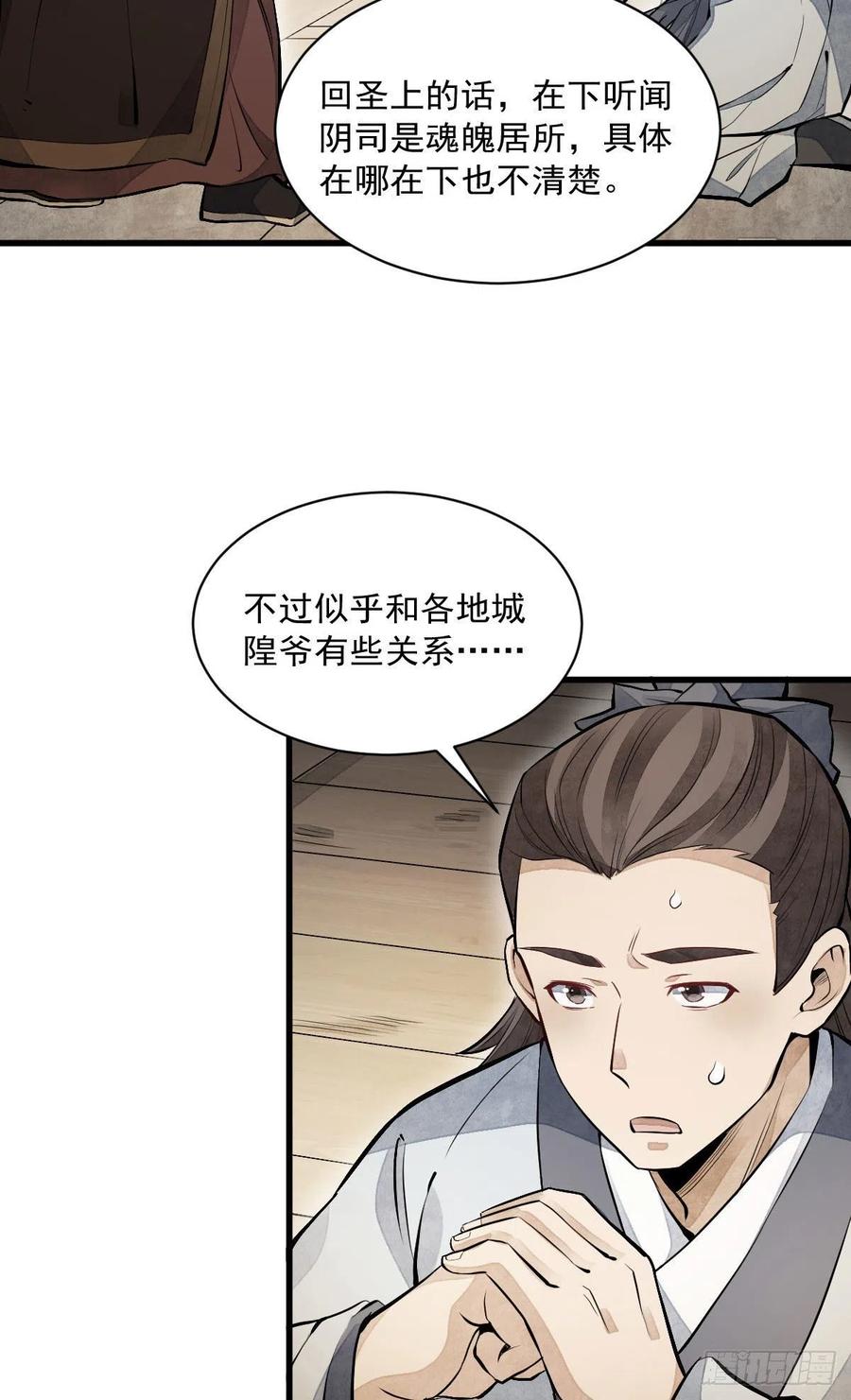 第93话40