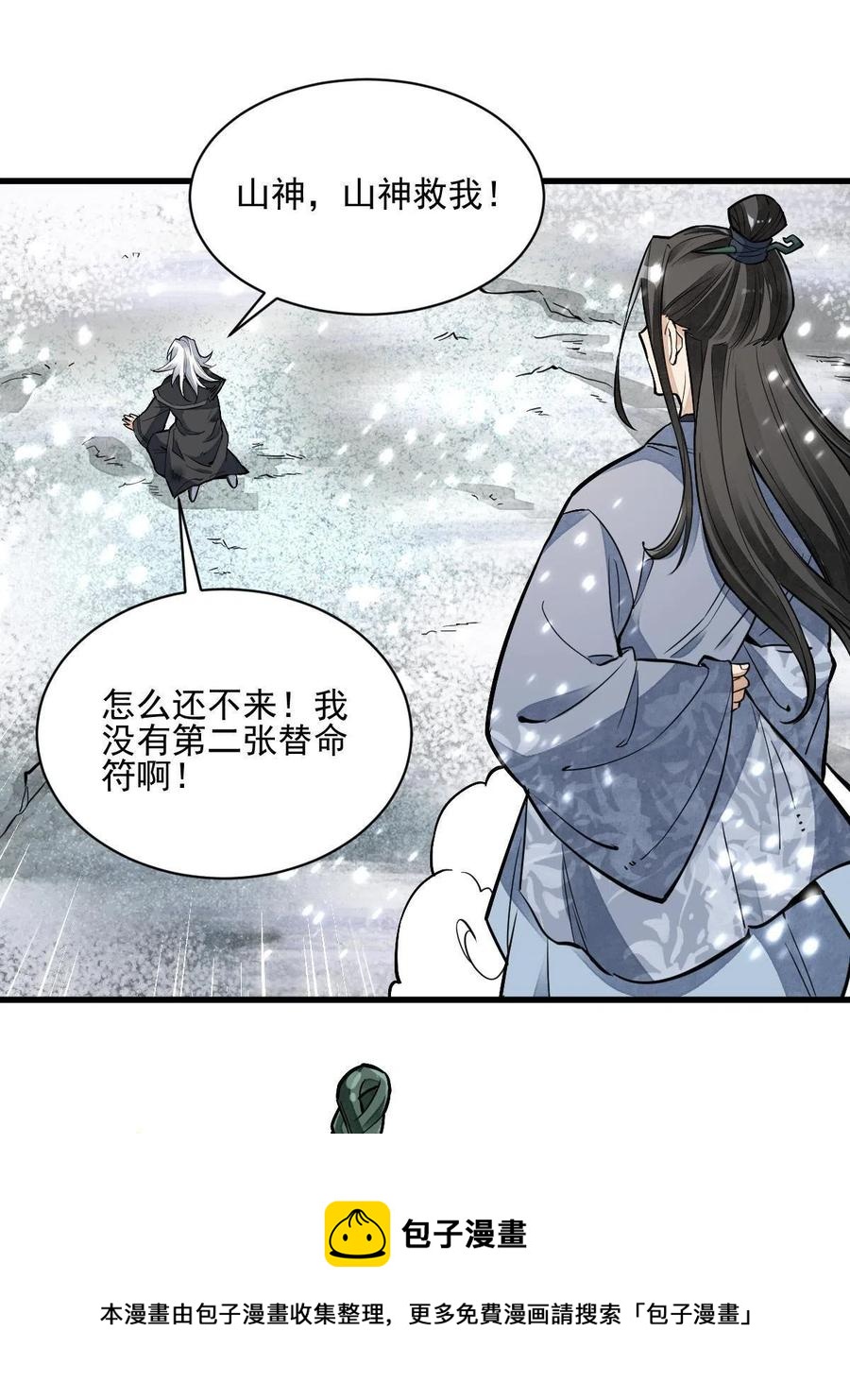第124话8