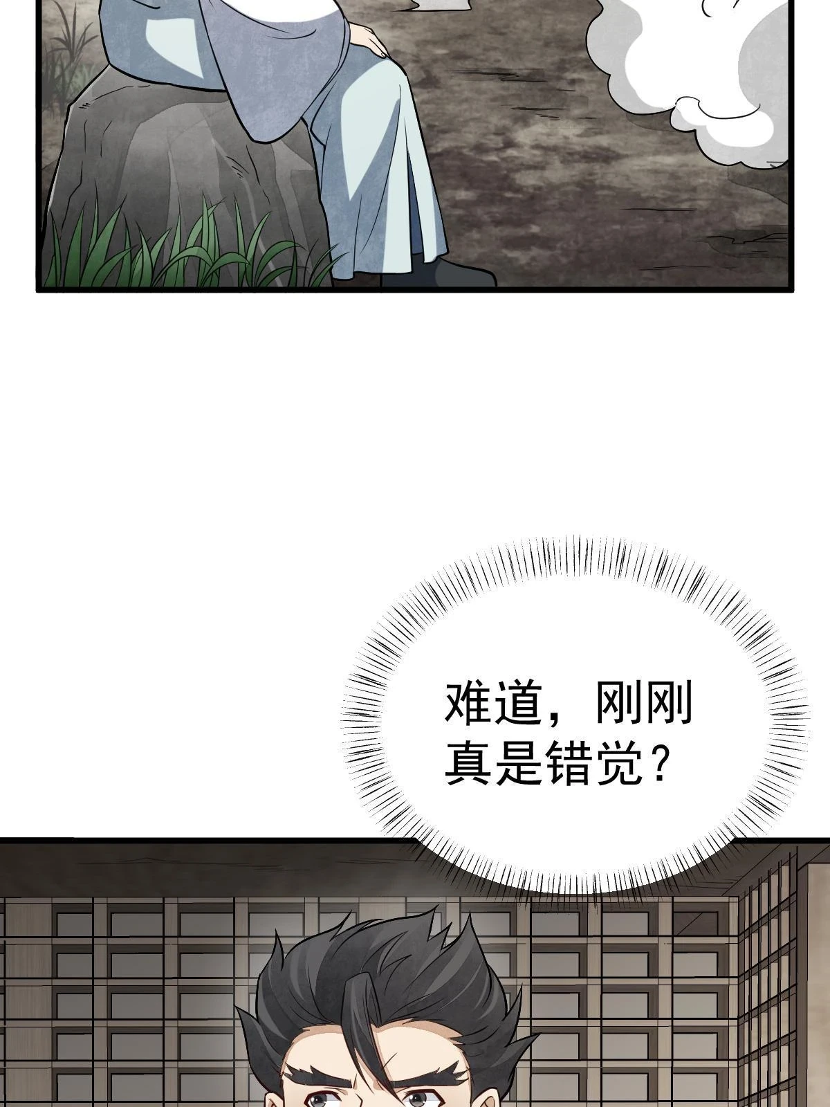 第194话44