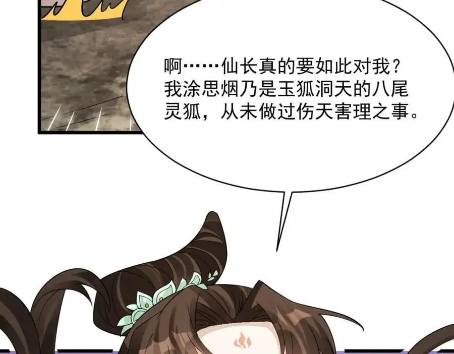 第270话117