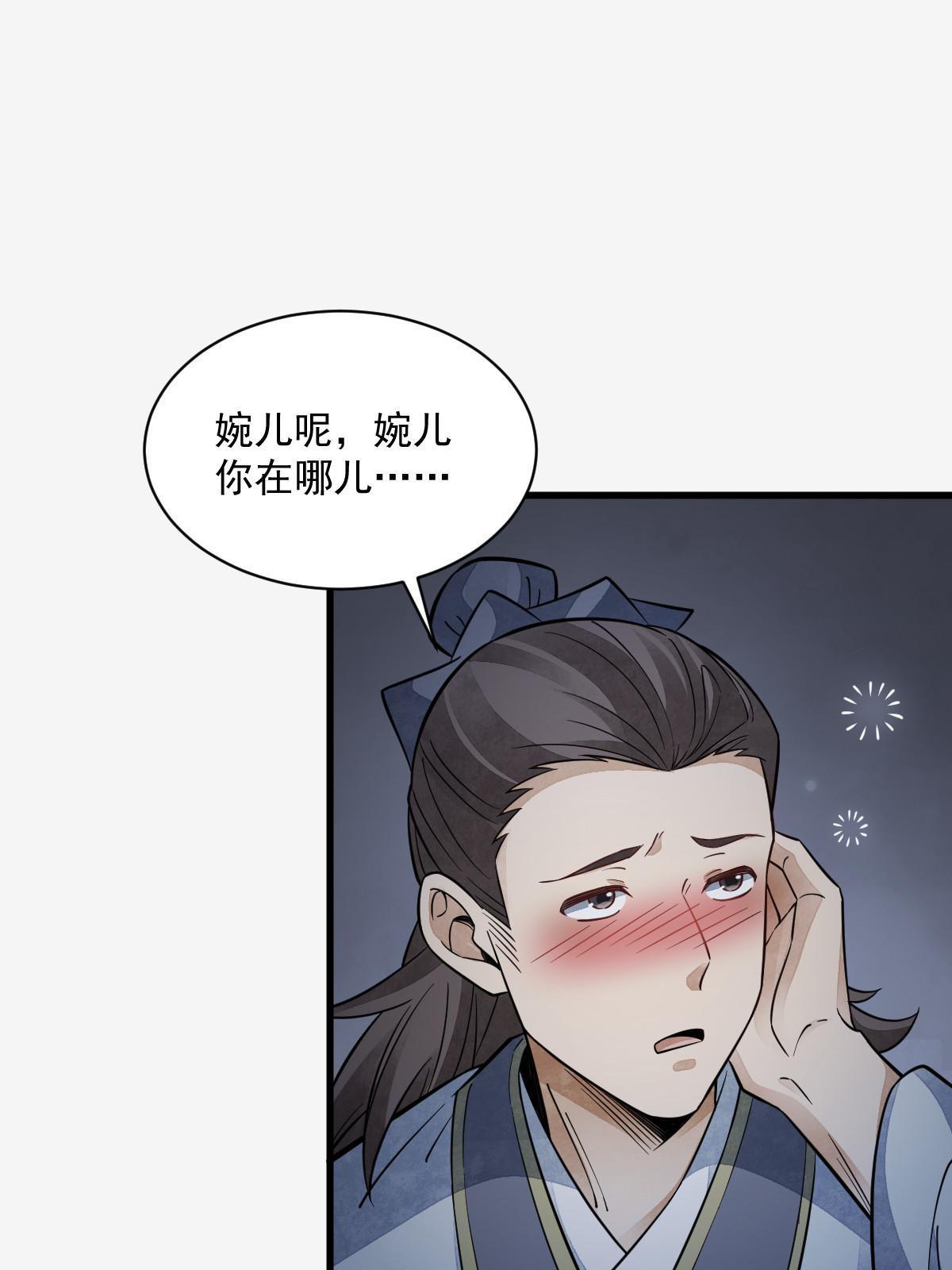 第142话29