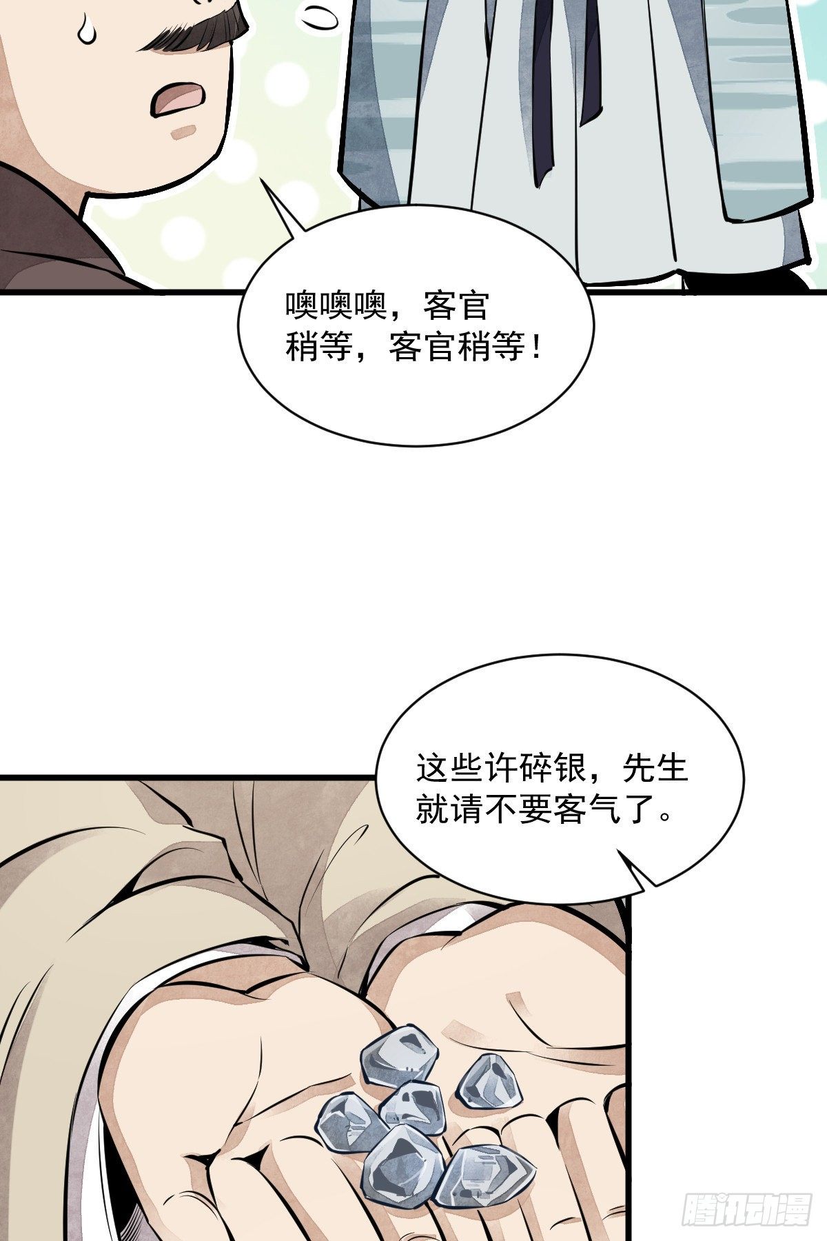 第54话26
