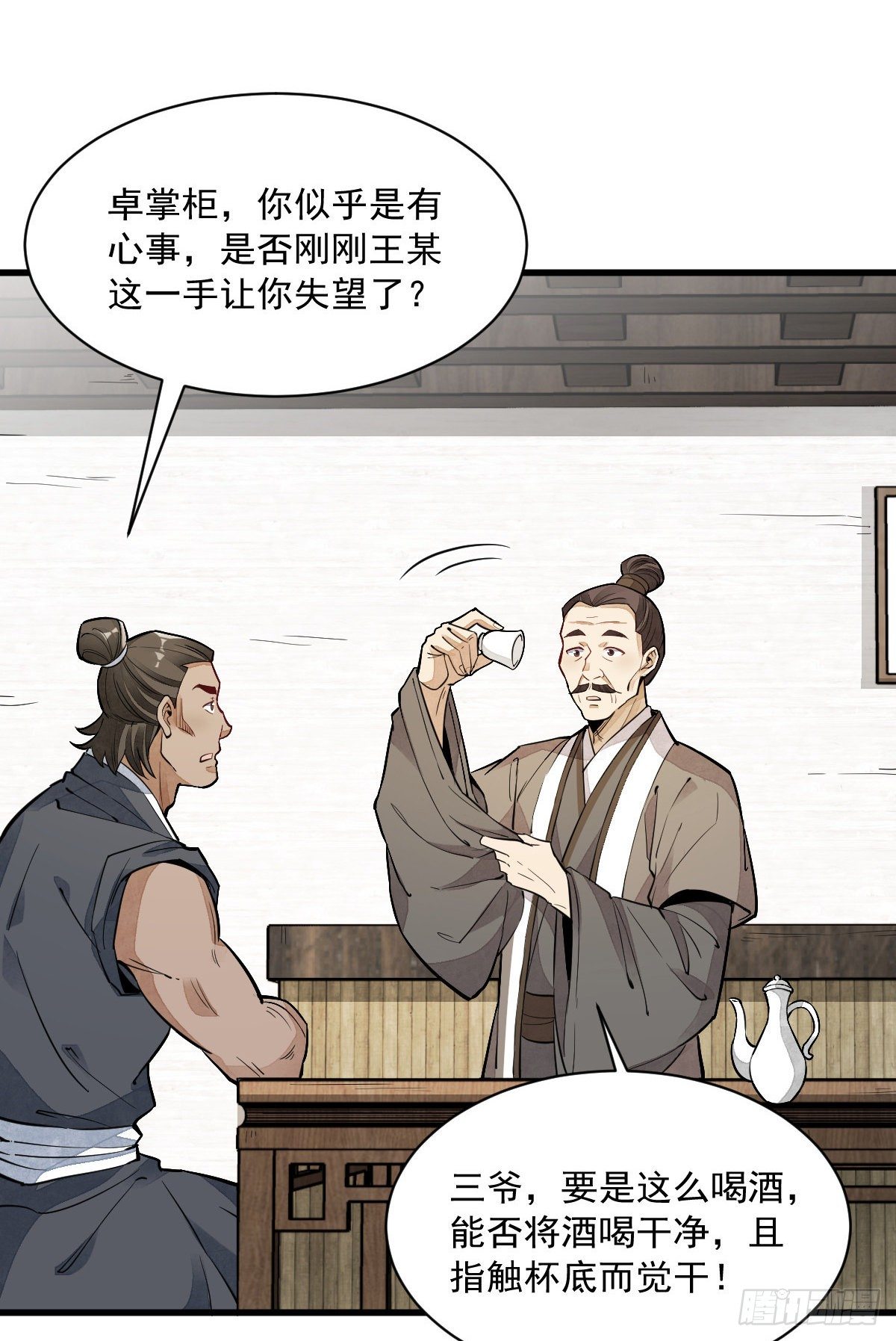 第44话25