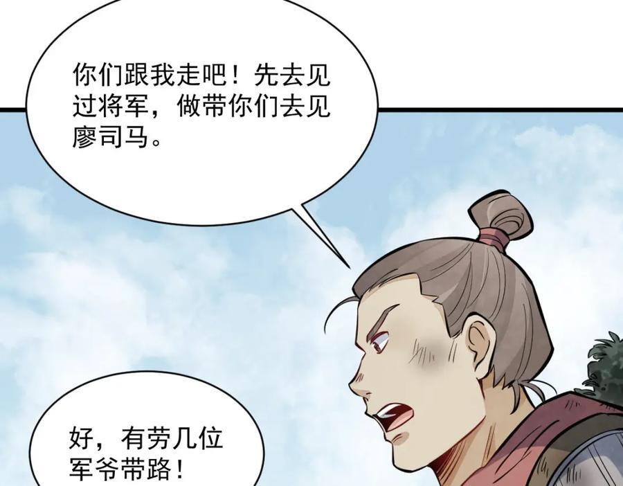 第250话77