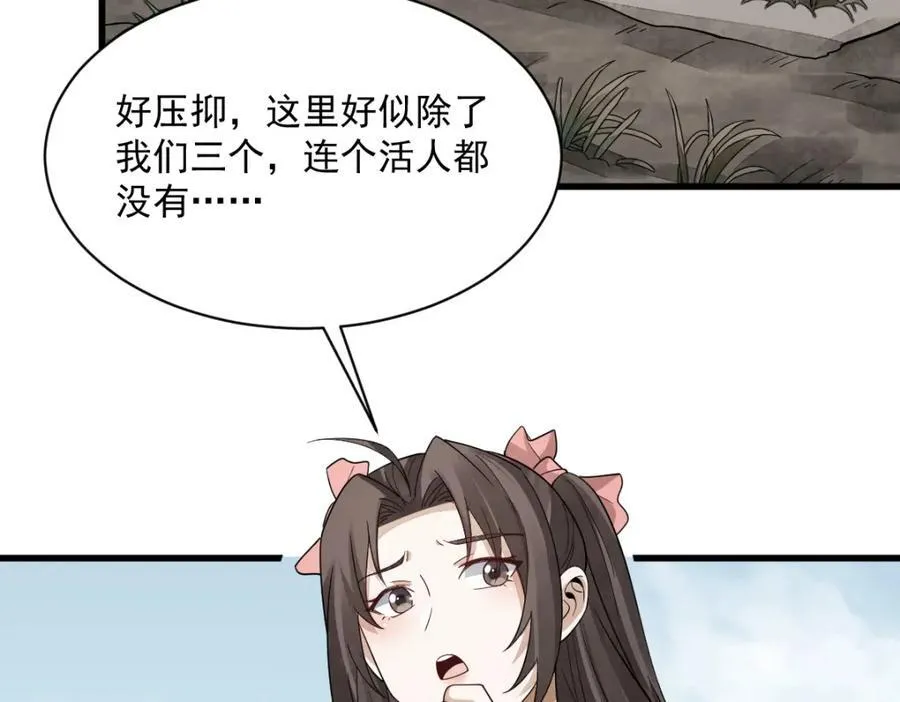 第297话95