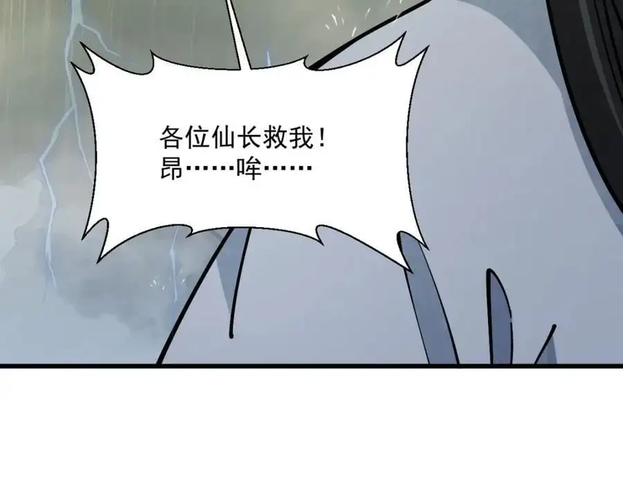 第261话102