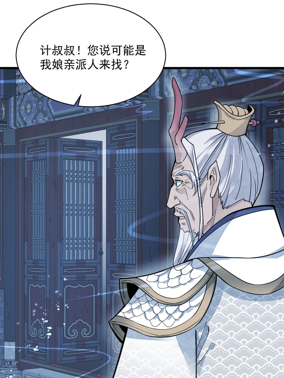 第181话43
