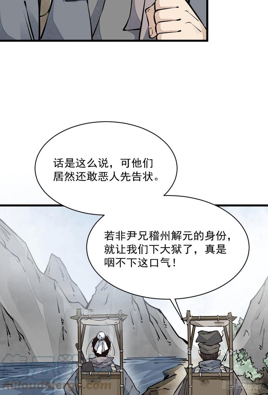 第81话3