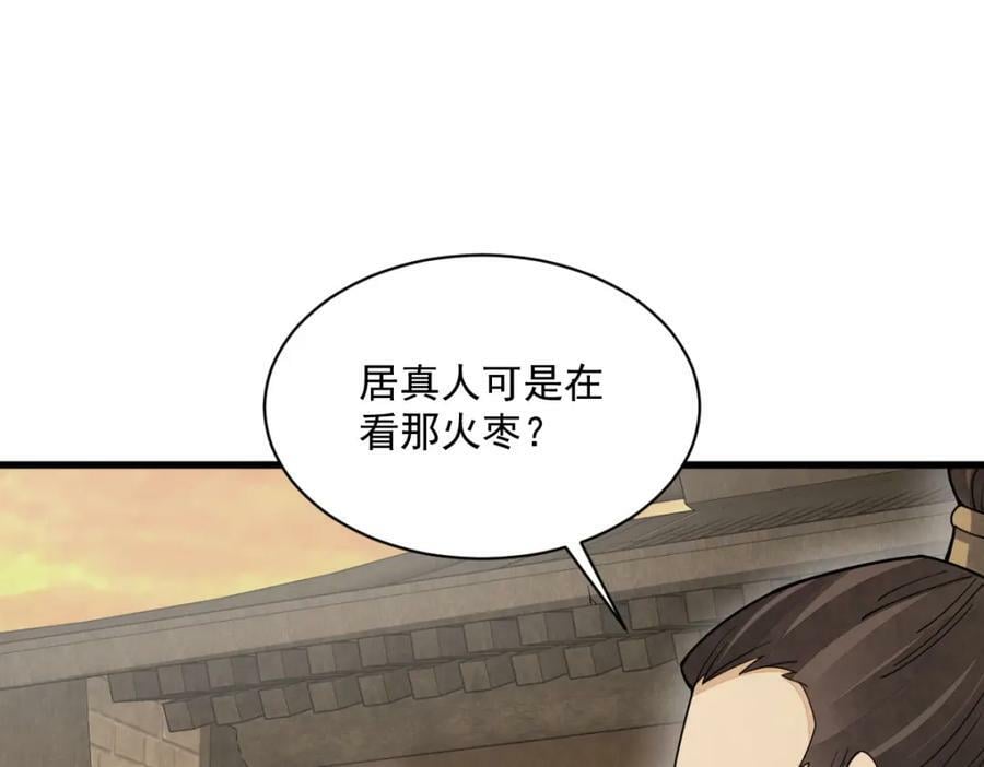 第230话2