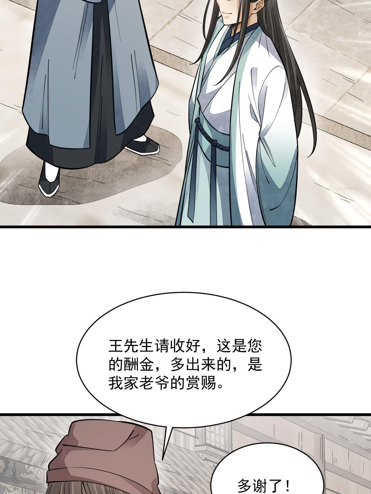 第142话11