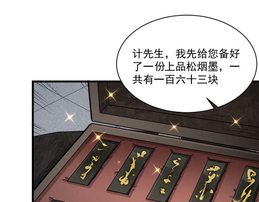第215话37
