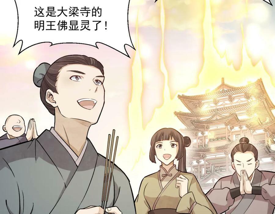 第218话38