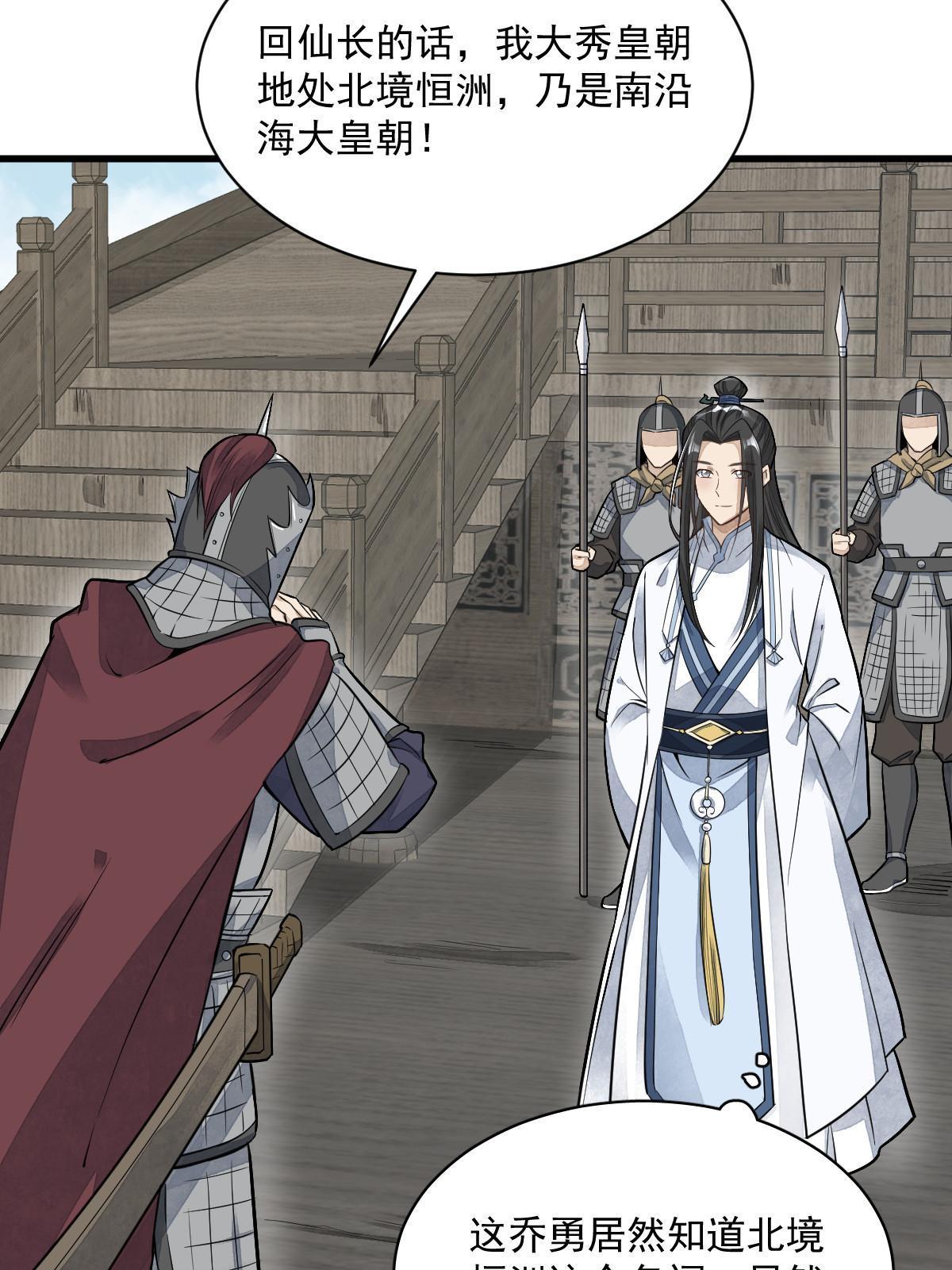 第187话18