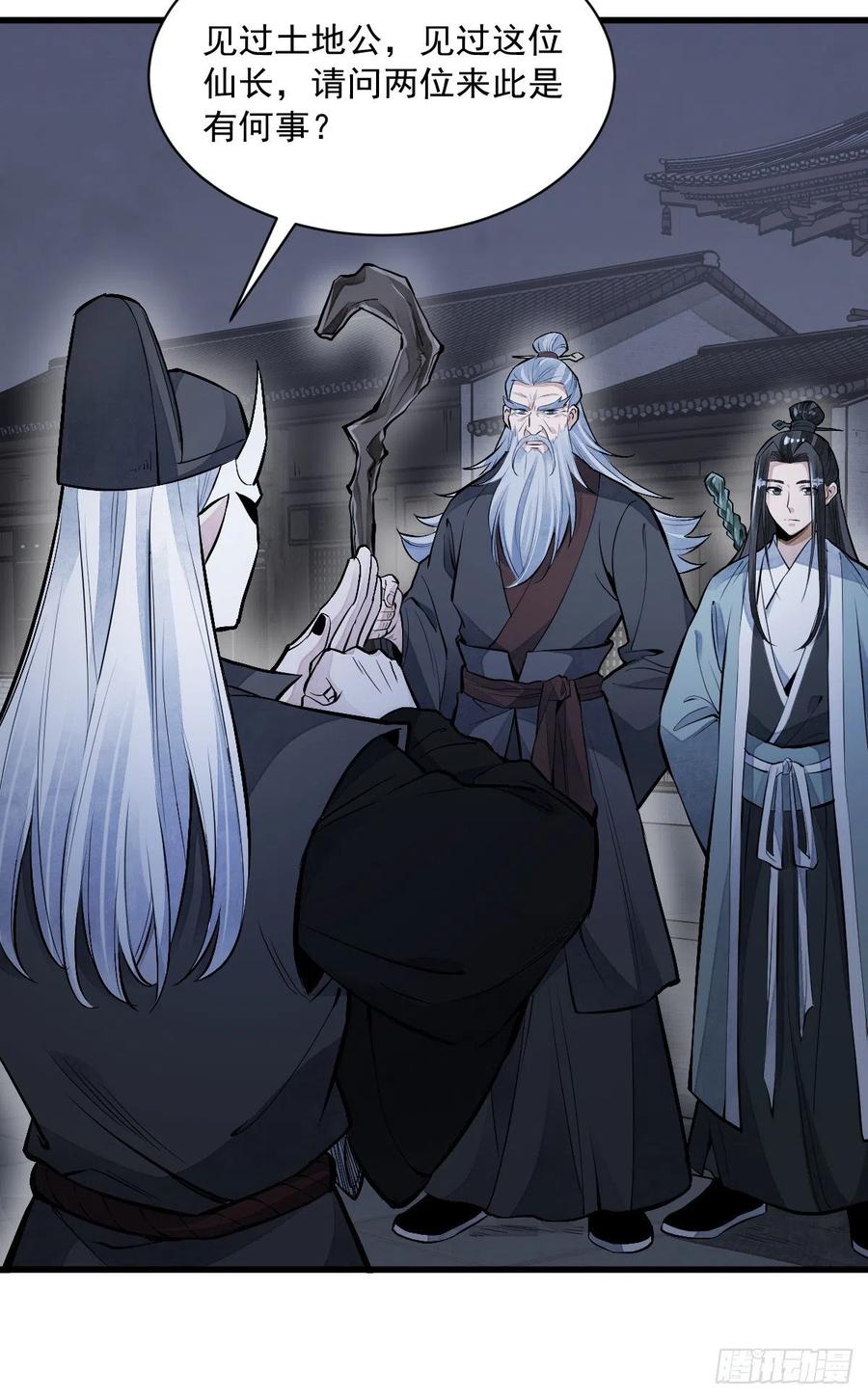 第86话32