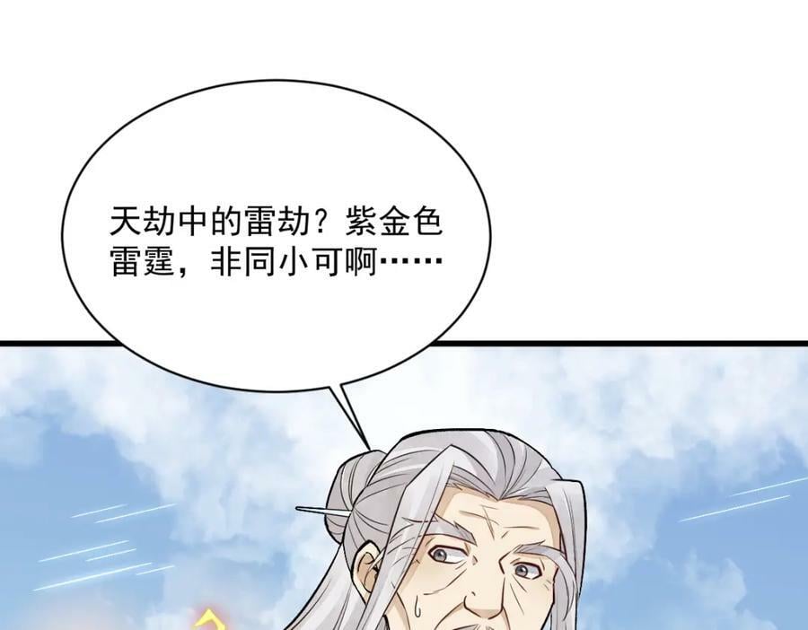 第223话31