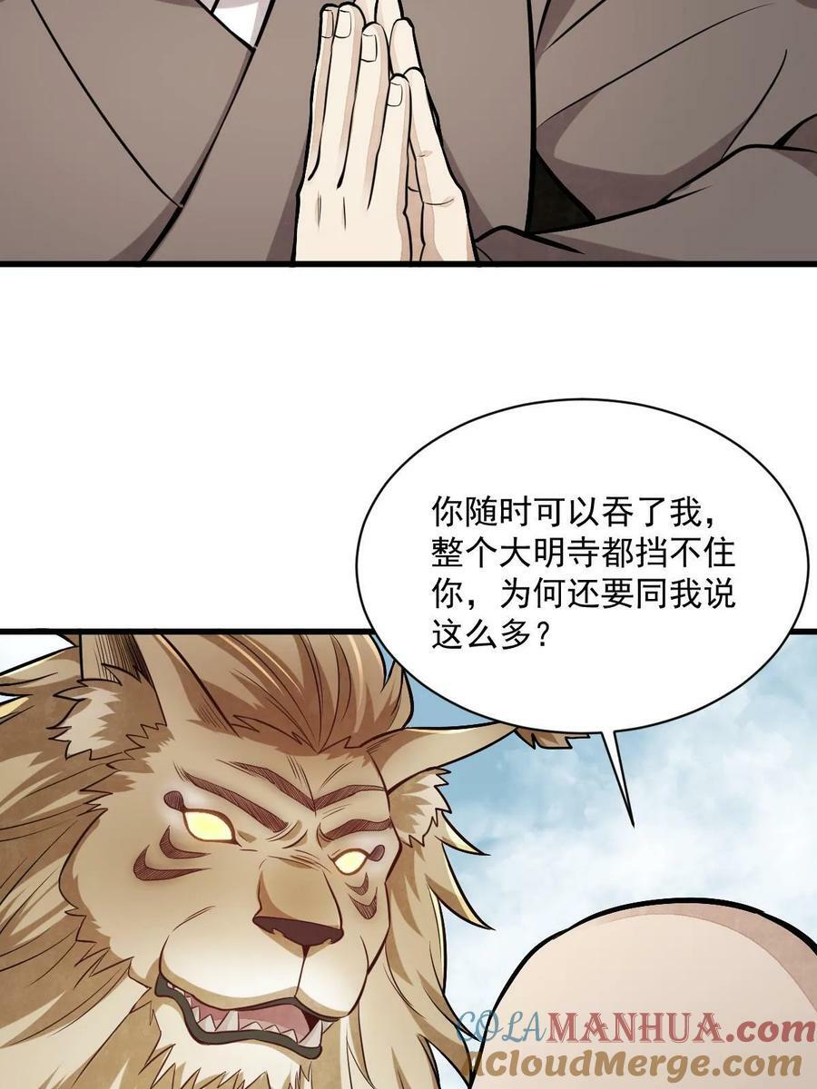 第202话30