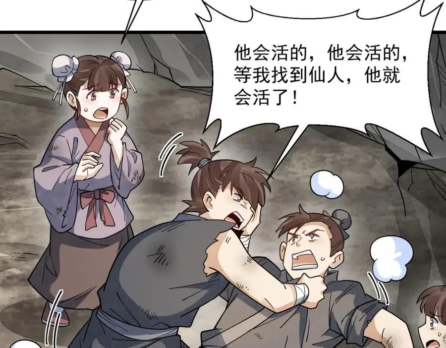 第295话50