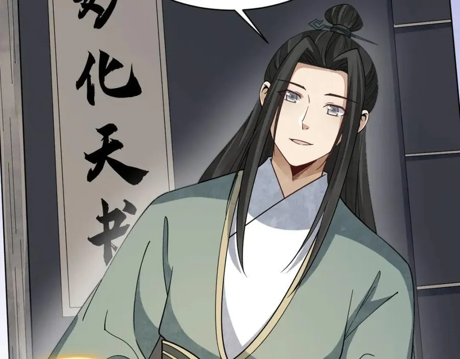 第296话74