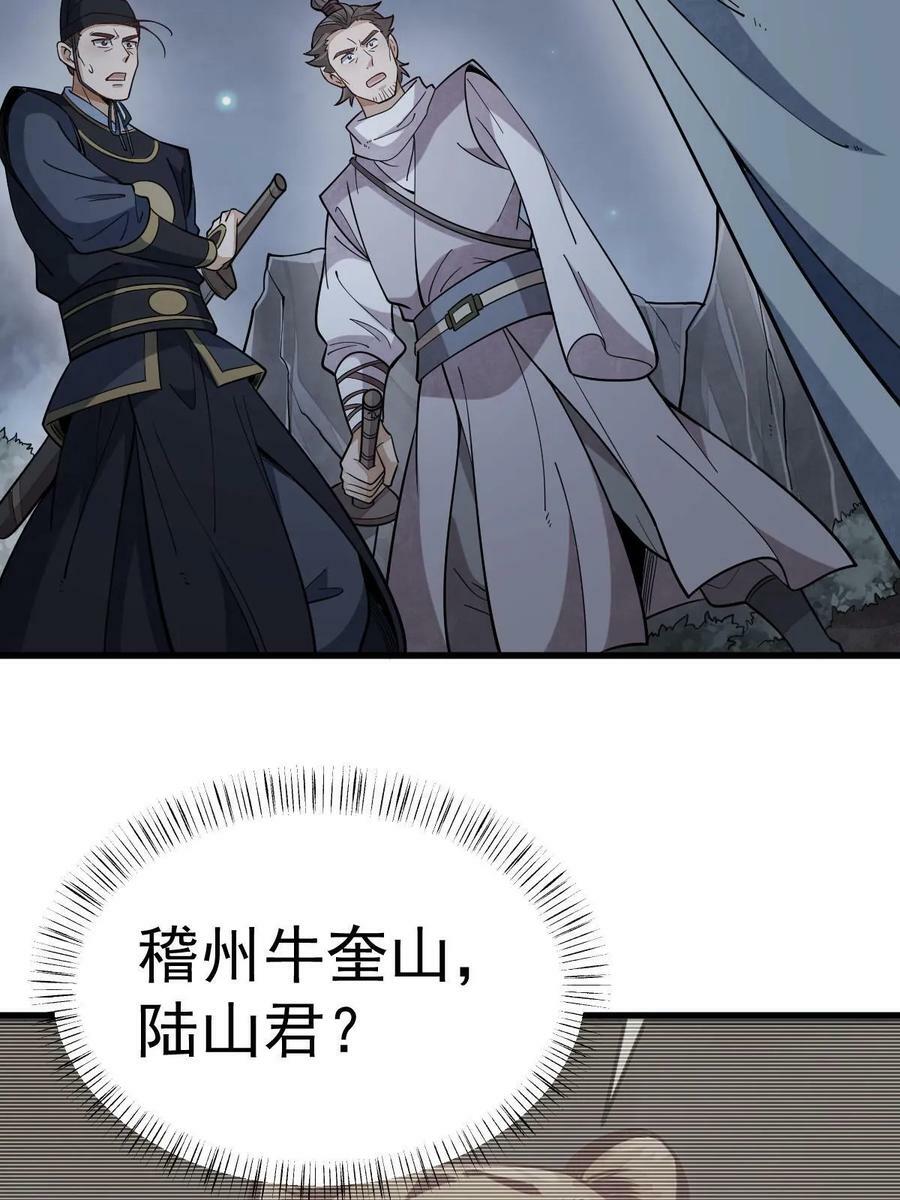 第199话31