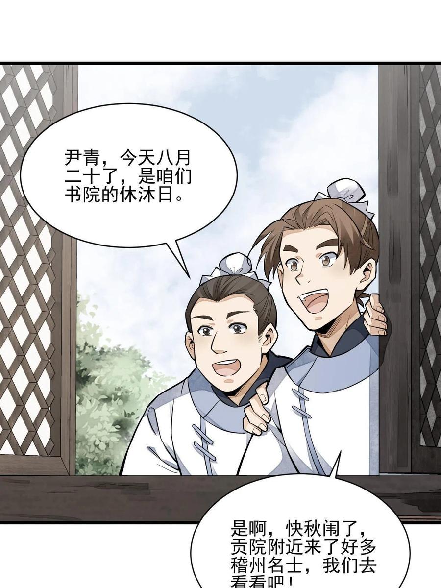 第120话26