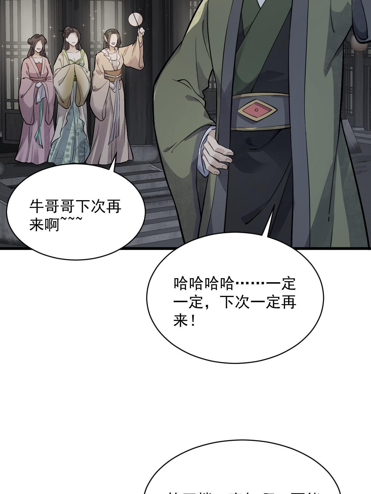 第175话30