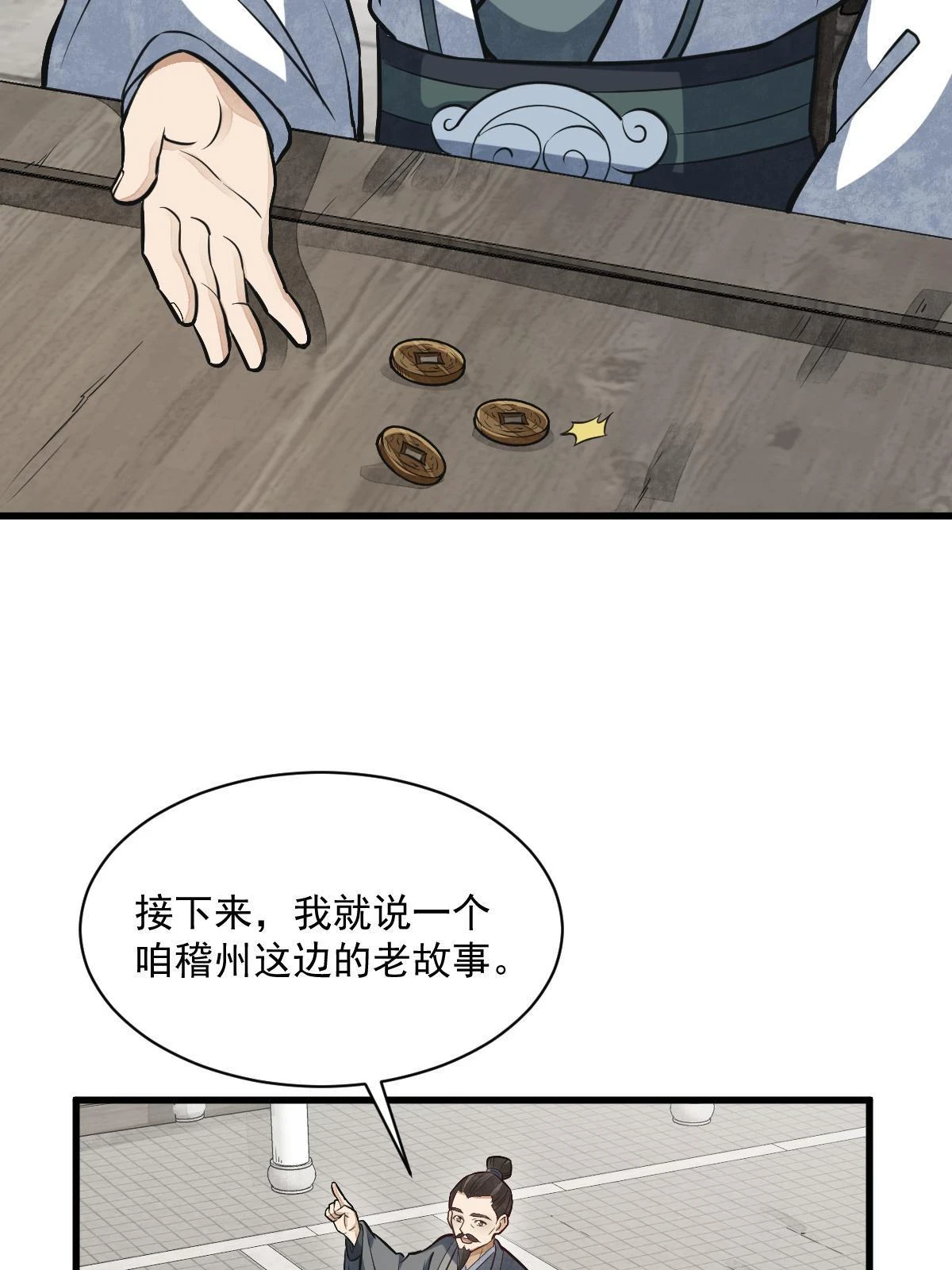 第193话37