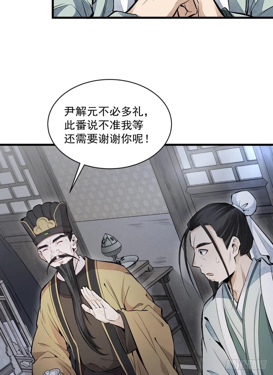 第70话35