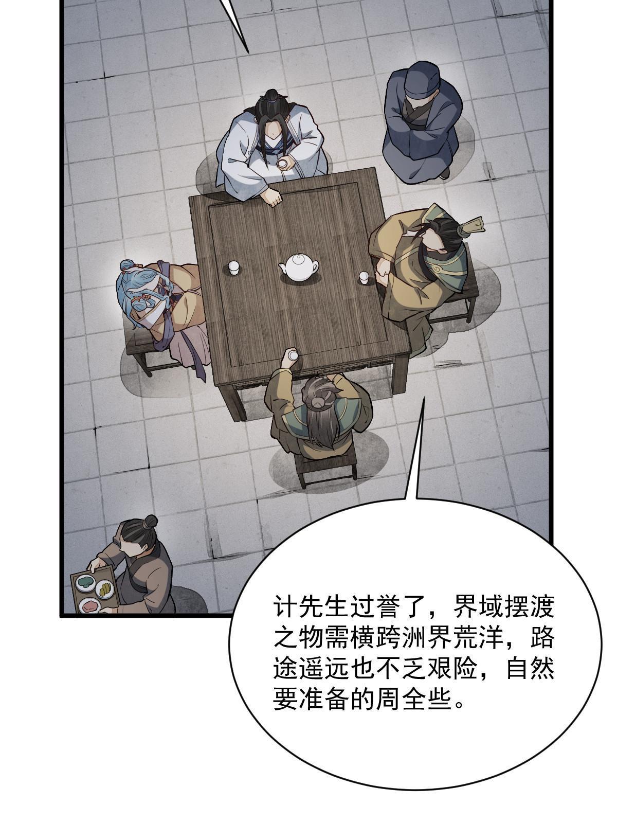 第185话4