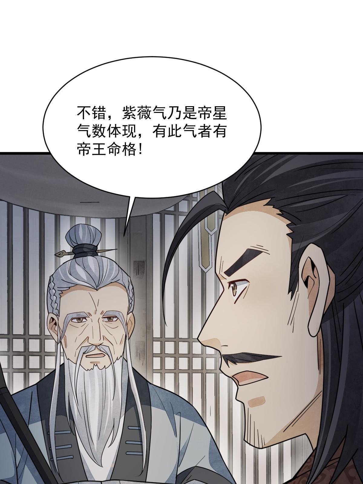 第151话39