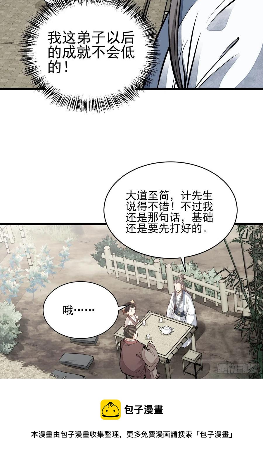 第111话32