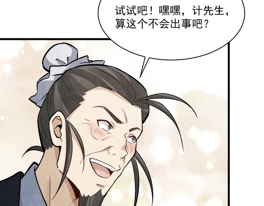 第211话78