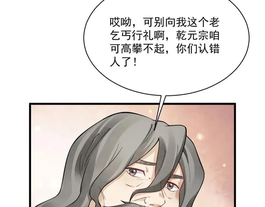 第268话45