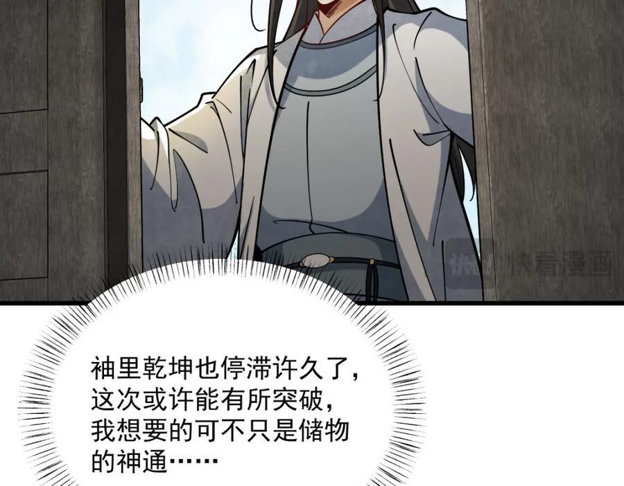 第252话51