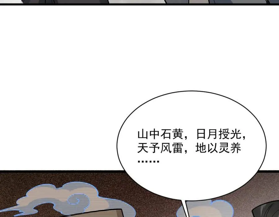 第292话87