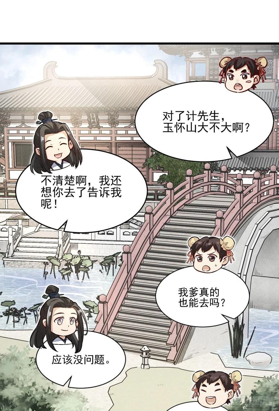 第108话27