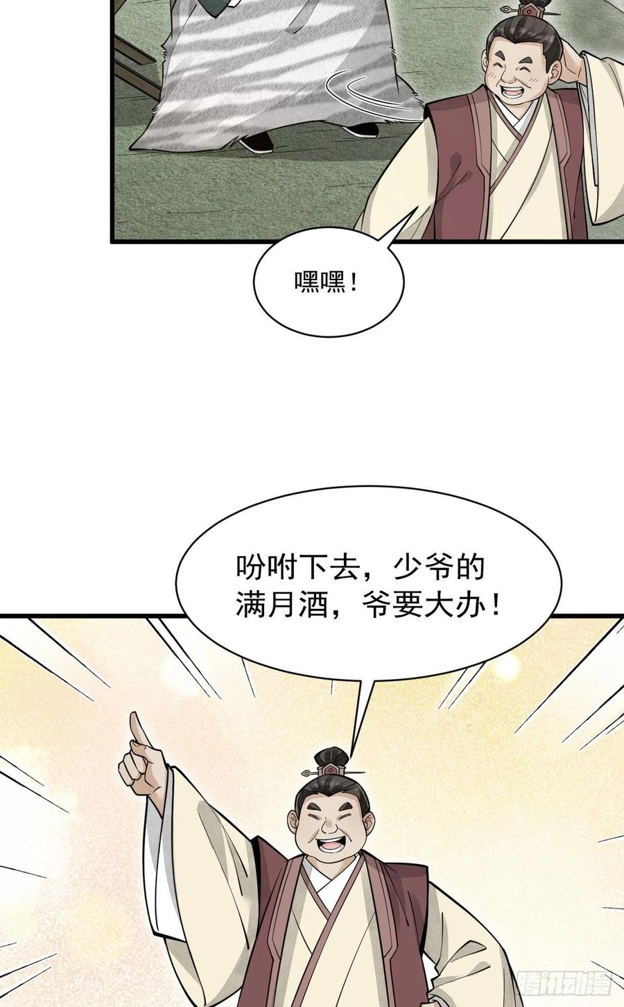 第87话44