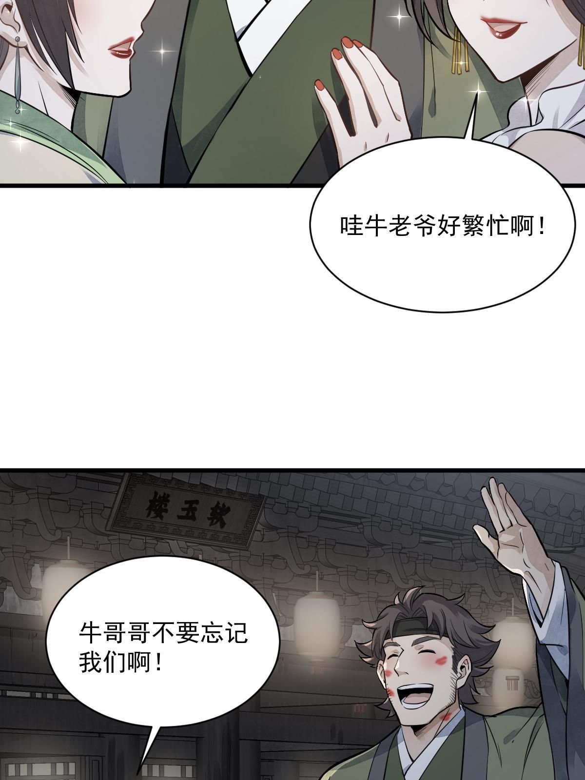 第175话29