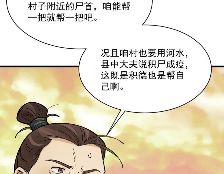 第246话65