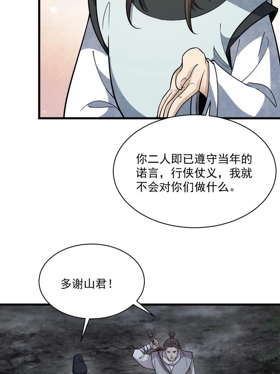 第199话34