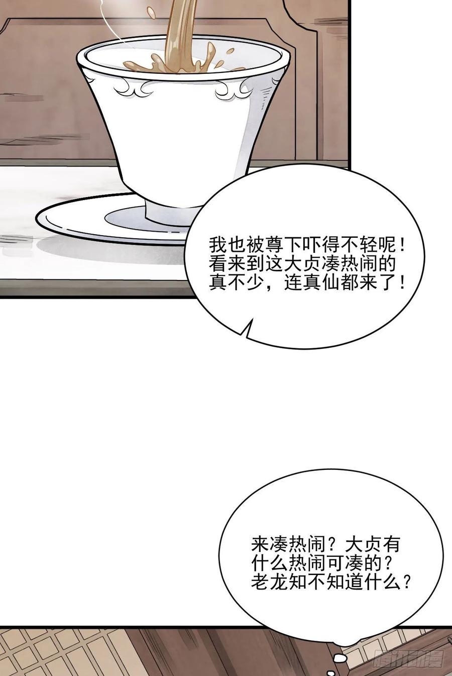 第104话26