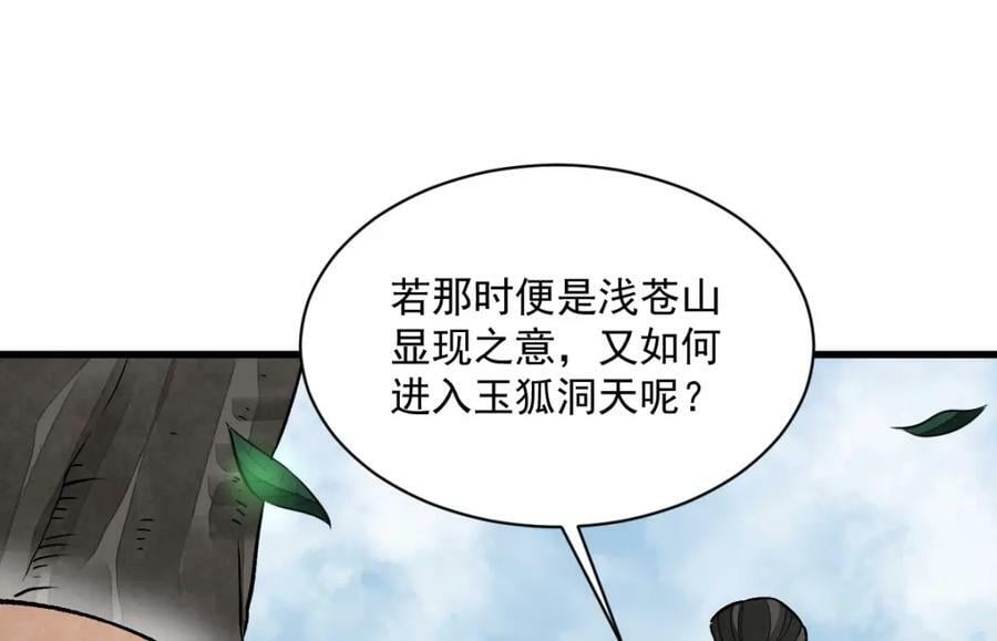 第218话122